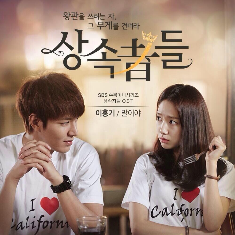 the-heirs-004
